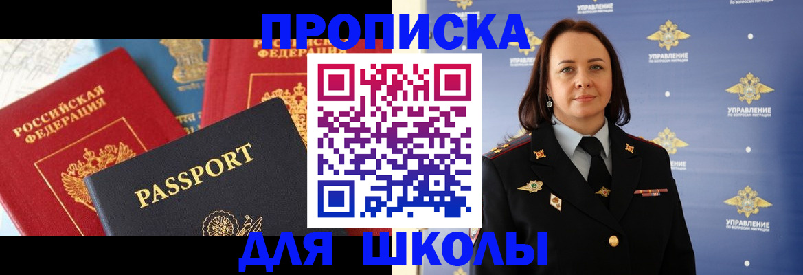 регистрация в Алтайском крае