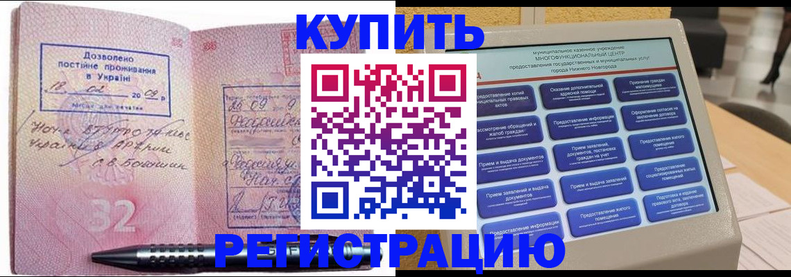 временная регистрация адрес в Алтайском крае