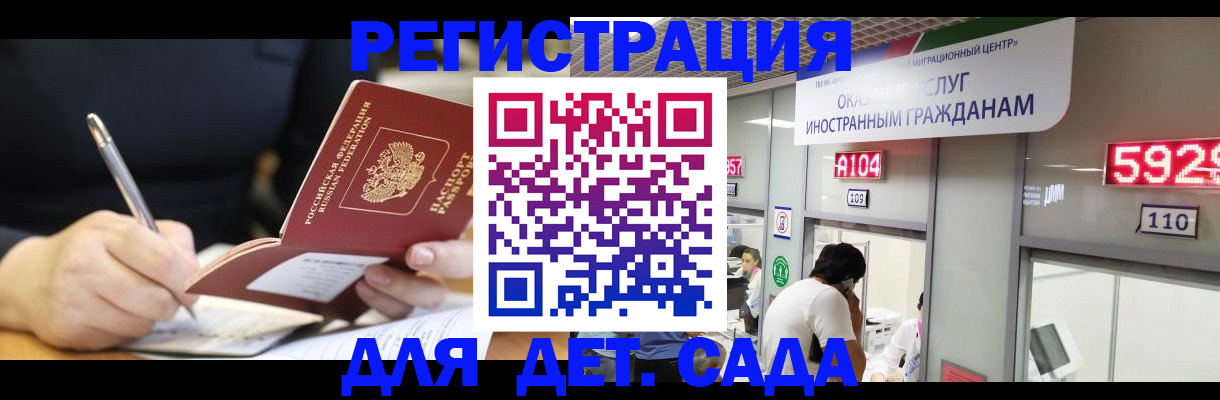 прописка гарантия в Алтайском крае