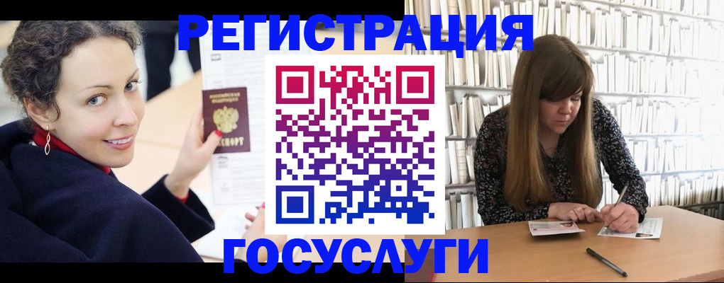 временная регистрация поиск в Алтайском крае