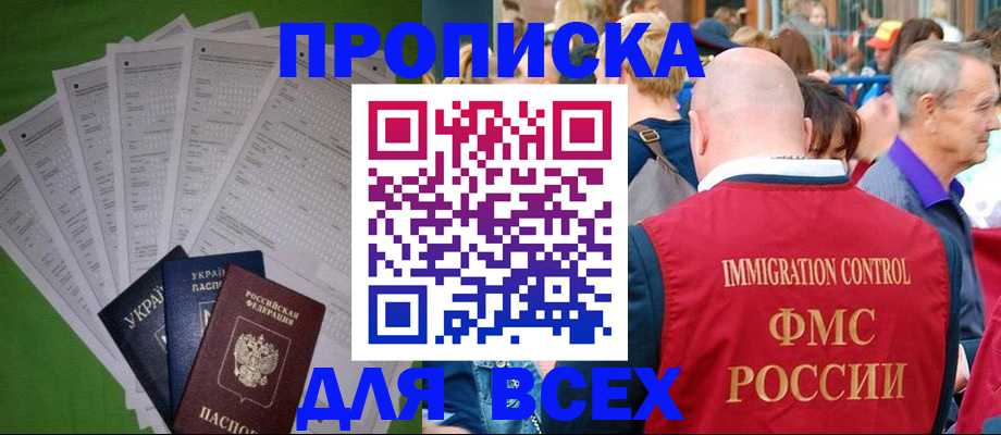 найти адрес прописки в Алтайском крае