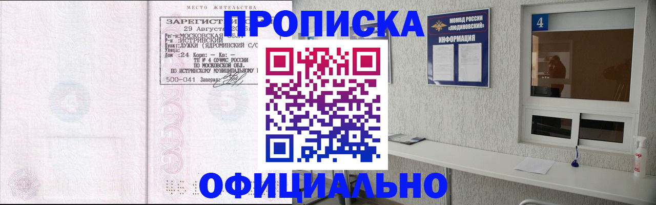 временная регистрация госуслуги в Алтайском крае